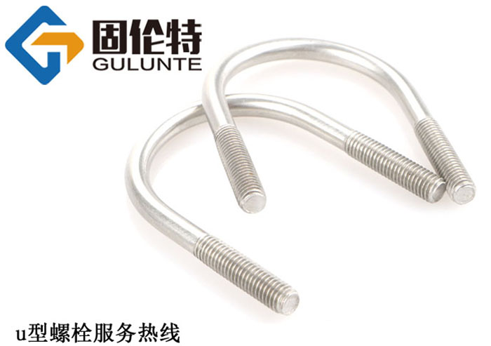 u型螺栓廠家直銷批發報價(jià)價格