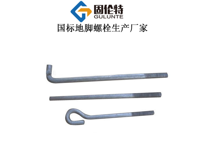 焊（hàn）板地腳螺（luó）栓