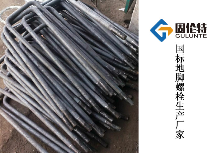 國標高強度地腳螺栓型號規格大全（quán）
