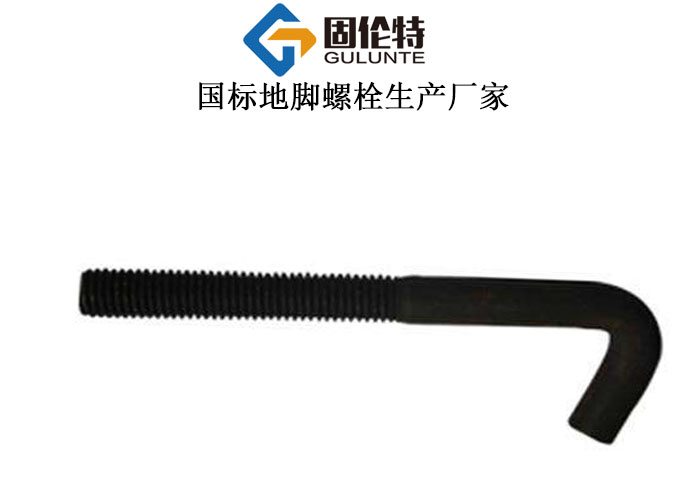 國標7字型地腳螺栓的規格型號表（biǎo）