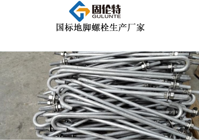 鋼柱地腳螺（luó）栓（shuān）廠家直銷批發價（jià）格（gé）,預（yù）埋件地（dì）腳（jiǎo）螺栓國標型號規格尺寸表大全