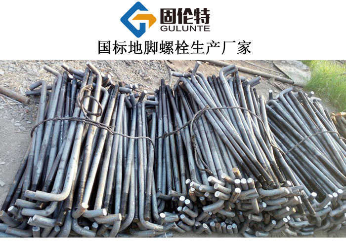 地（dì）腳螺栓標準尺寸表