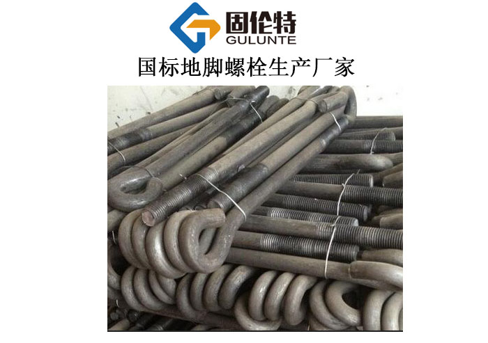熱鍍鋅地腳螺栓（shuān）