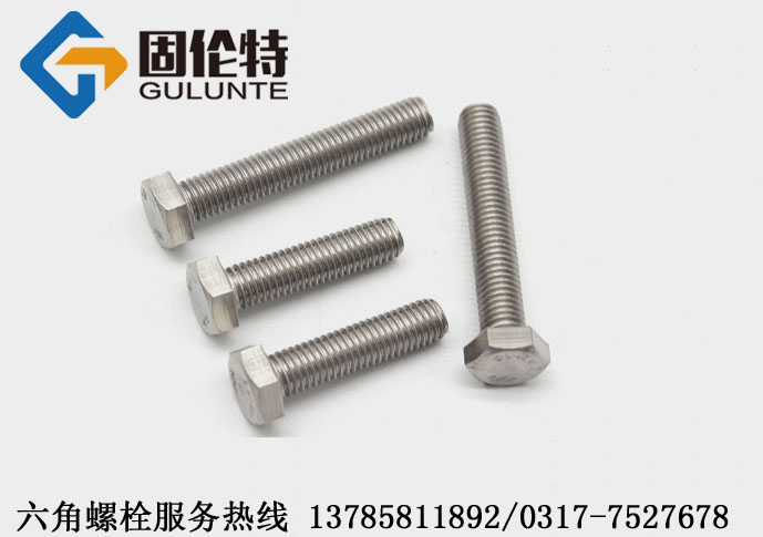 不鏽鋼螺（luó）栓和碳鋼螺栓強度