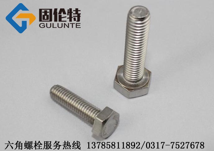 不鏽（xiù）鋼螺栓國（guó）標