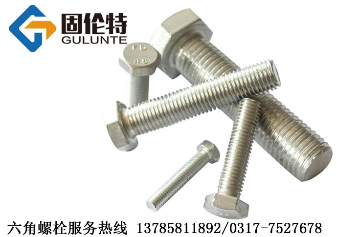 316l不鏽鋼（gāng）螺栓