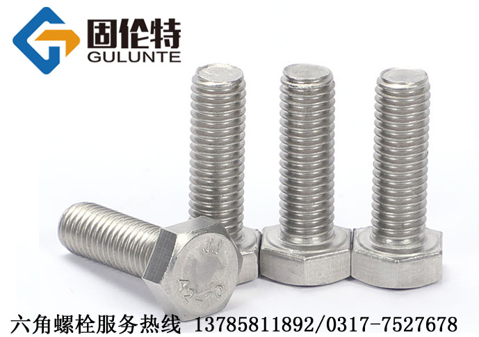 不鏽鋼螺栓規格型號