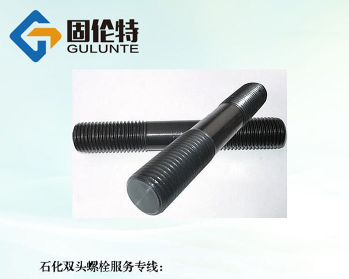 等長雙頭螺栓生產廠家（jiā）