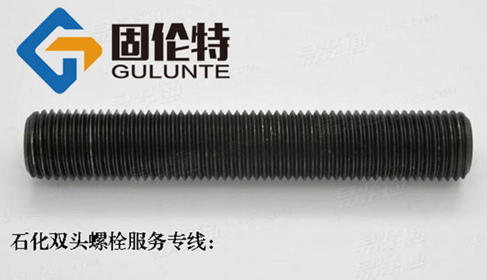 高溫高（gāo）壓雙石化頭螺栓廠家定做（zuò）