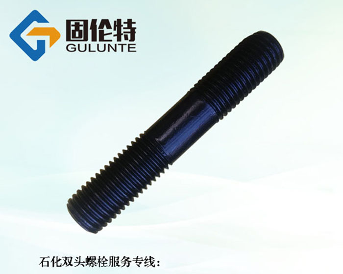 雙頭螺栓生產廠家（jiā）