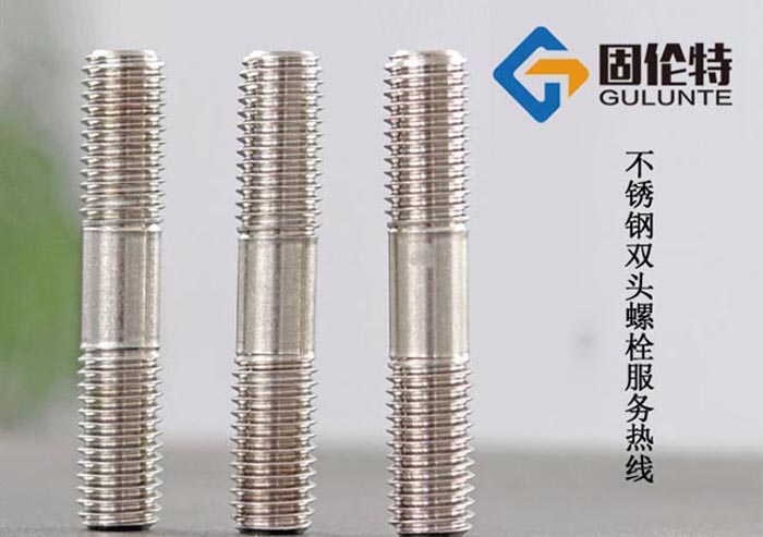 國標不鏽（xiù）鋼雙頭（tóu）螺柱廠家