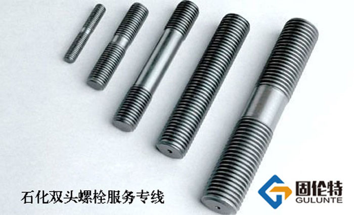 國（guó）標不鏽鋼雙（shuāng）頭螺栓廠家
