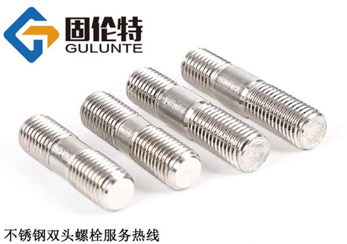 不锈钢（gāng）双头螺栓