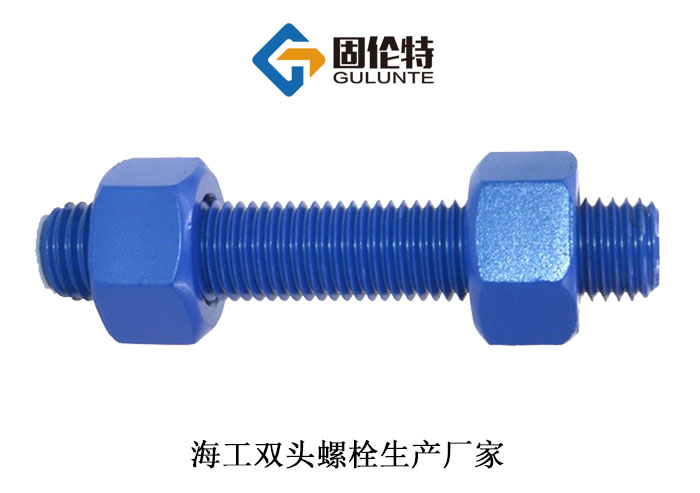 風電專用雙頭螺柱強度（dù）等級