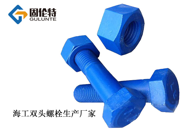 海工專用特氟（fú）龍螺栓