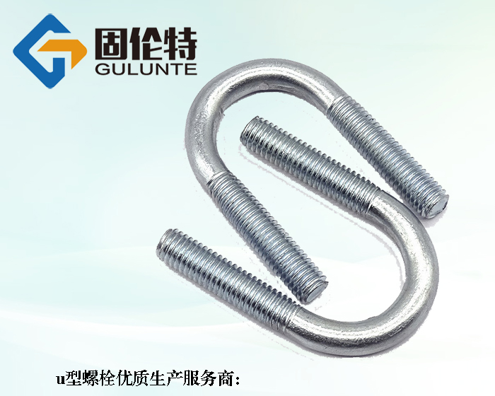 u型預埋地腳螺栓型號規格尺寸表大（dà）全