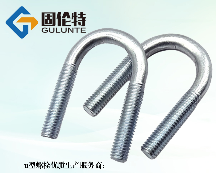 u型夾（jiá）緊螺栓型號規格尺寸表大全