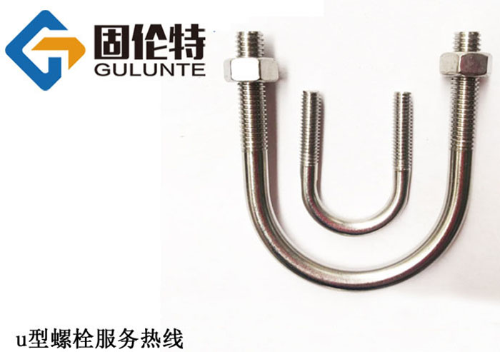 高強度u型（xíng）螺栓廠家