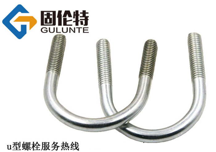 u型螺栓生產（chǎn）廠家