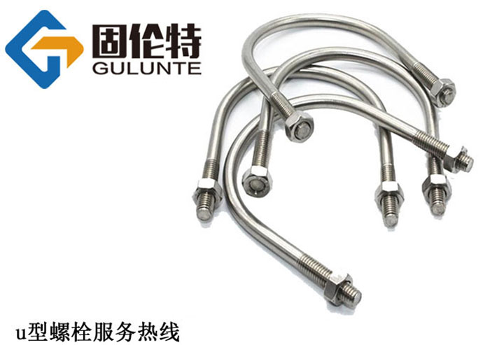 高強度u型（xíng）螺絲廠家