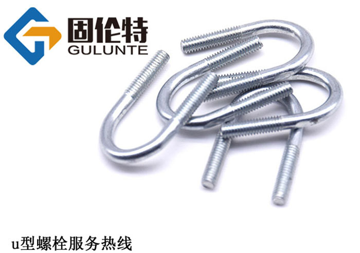 u型螺栓（shuān）标准（zhǔn）尺寸