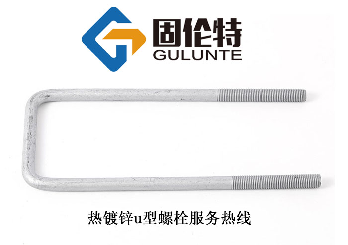 u型直角螺栓生（shēng）產廠家