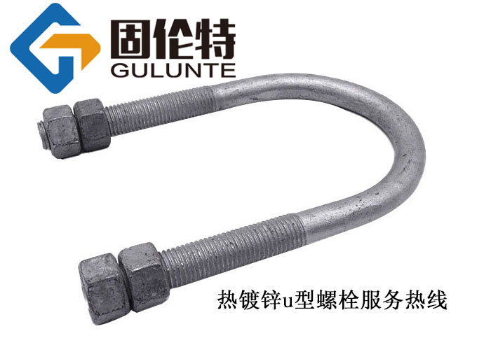 光伏熱鍍鋅（xīn）u型螺栓國標型號規格尺寸表大全,8.8級u型預埋地腳螺栓廠家批發價格